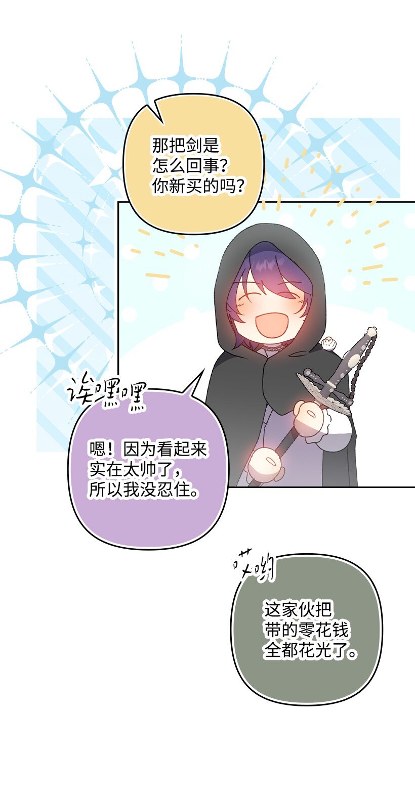 番外32 留下他的理由(1/2)-第190话