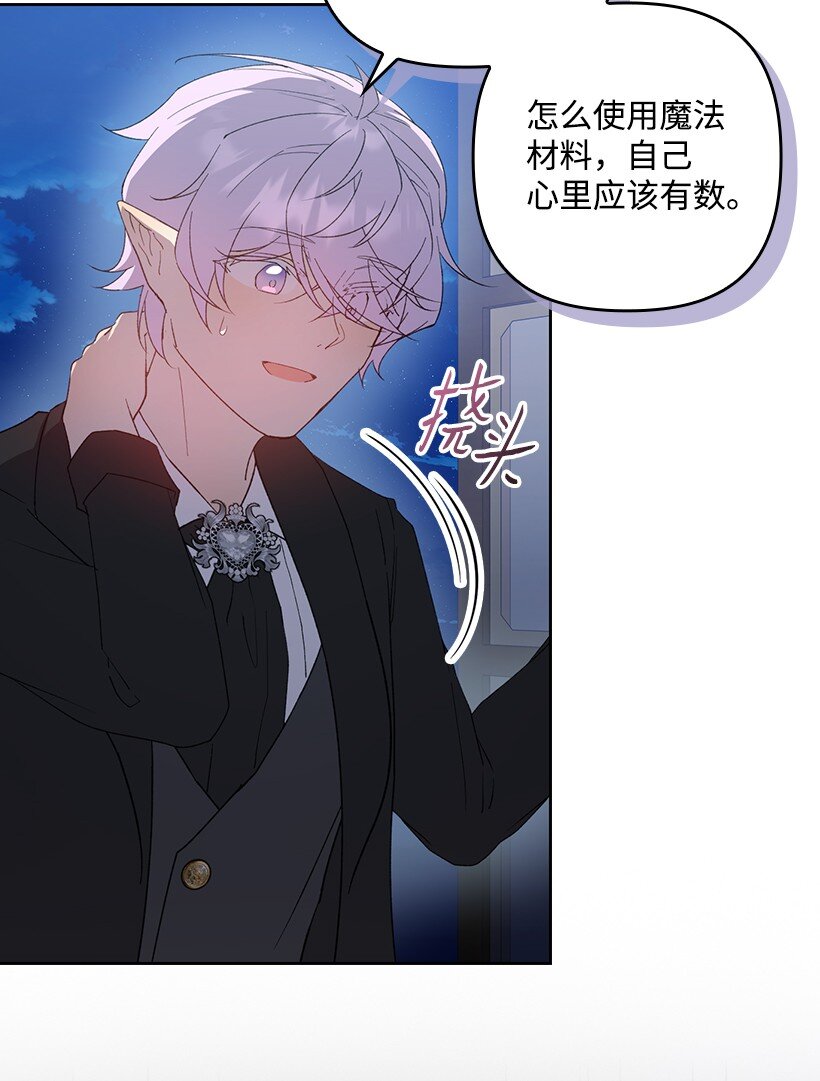 番外32 留下他的理由(1/2)-第190话