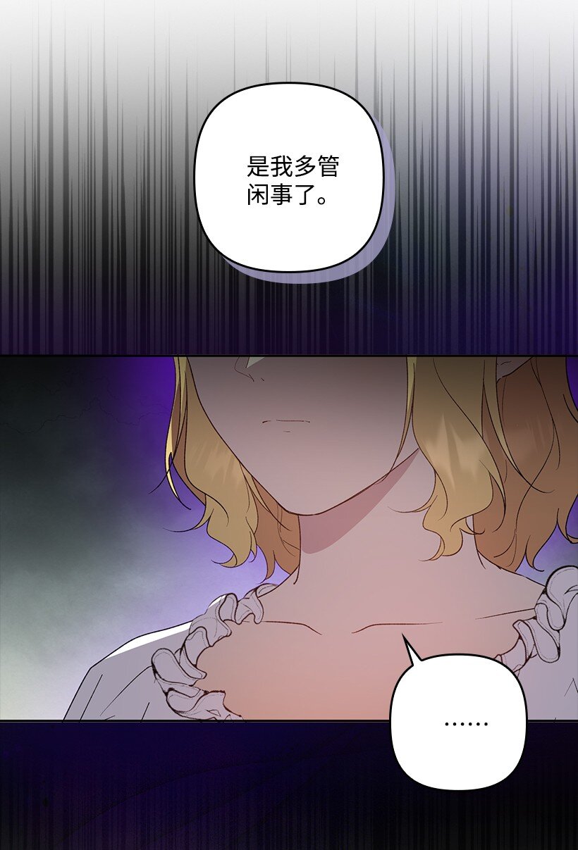 番外32 留下他的理由(1/2)-第190话