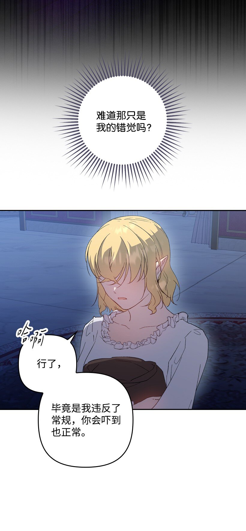 番外32 留下他的理由(1/2)-第190话