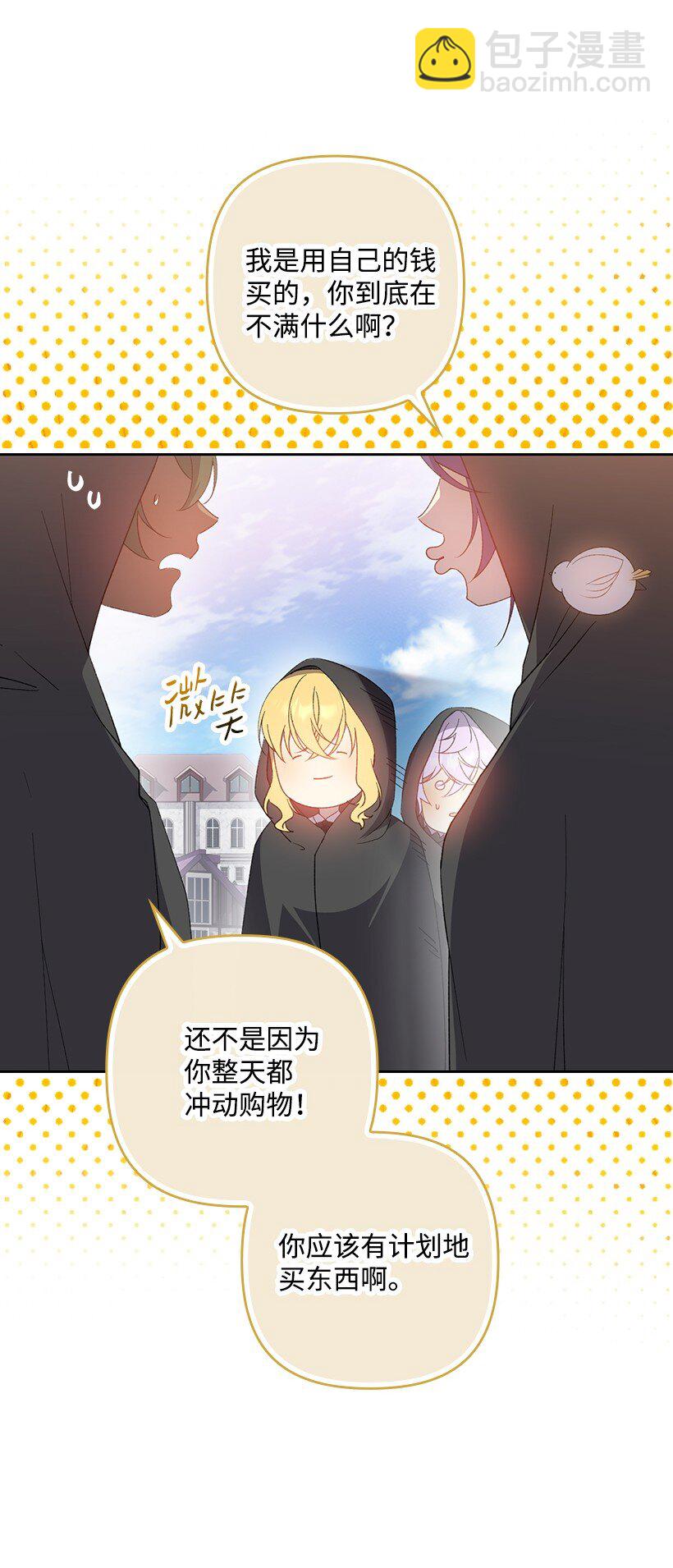 番外32 留下他的理由(1/2)-第190话