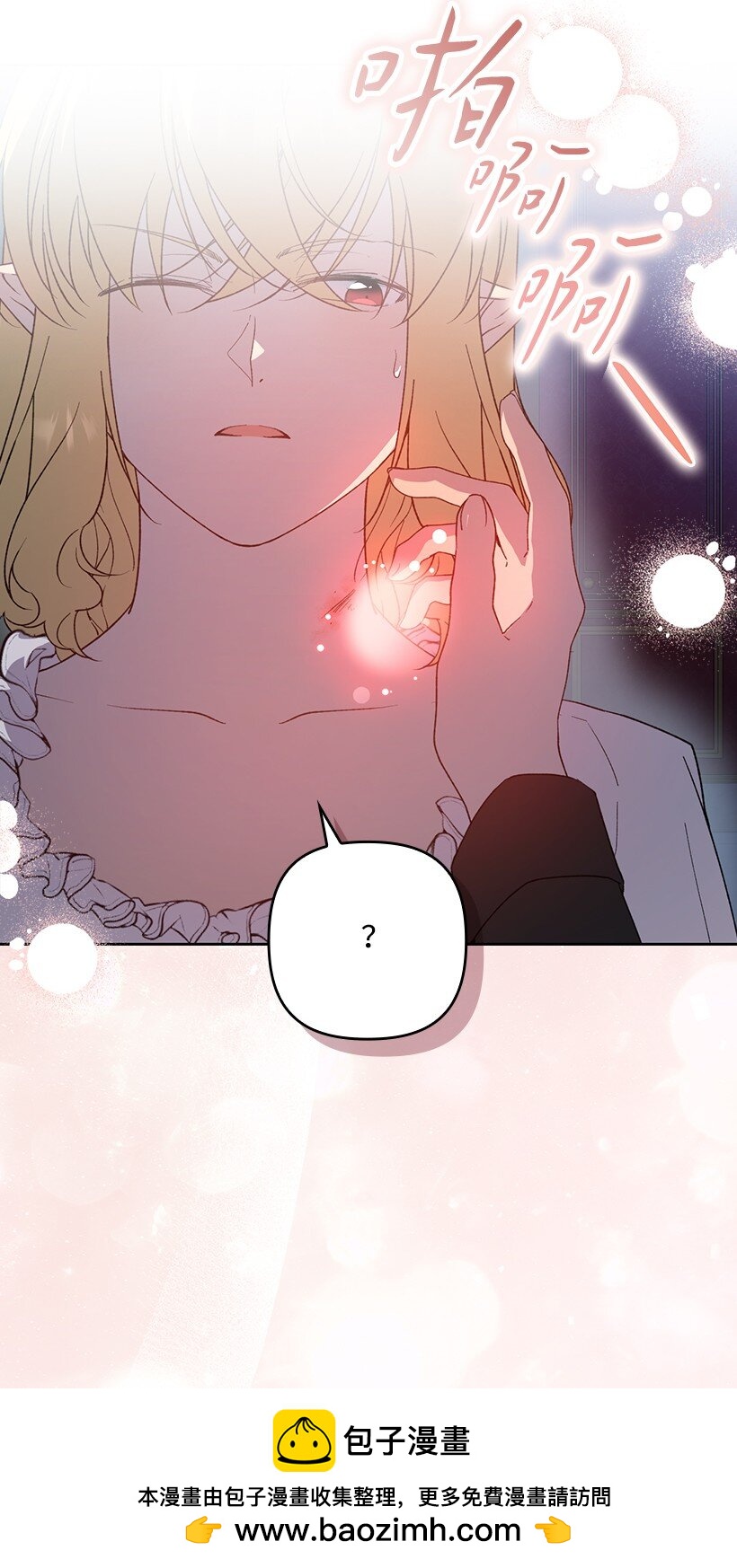 番外32 留下他的理由(1/2)-第190话