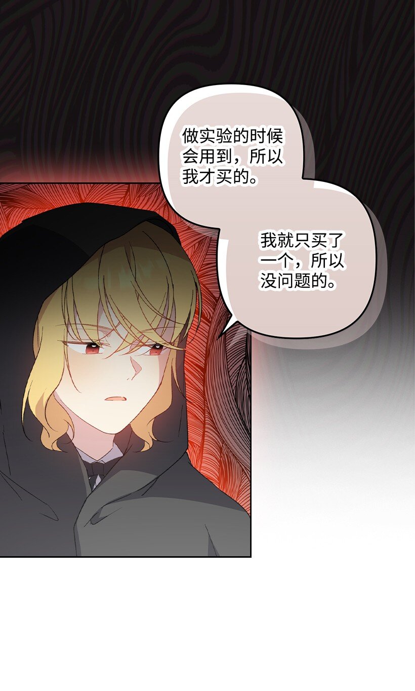 番外32 留下他的理由(1/2)-第190话