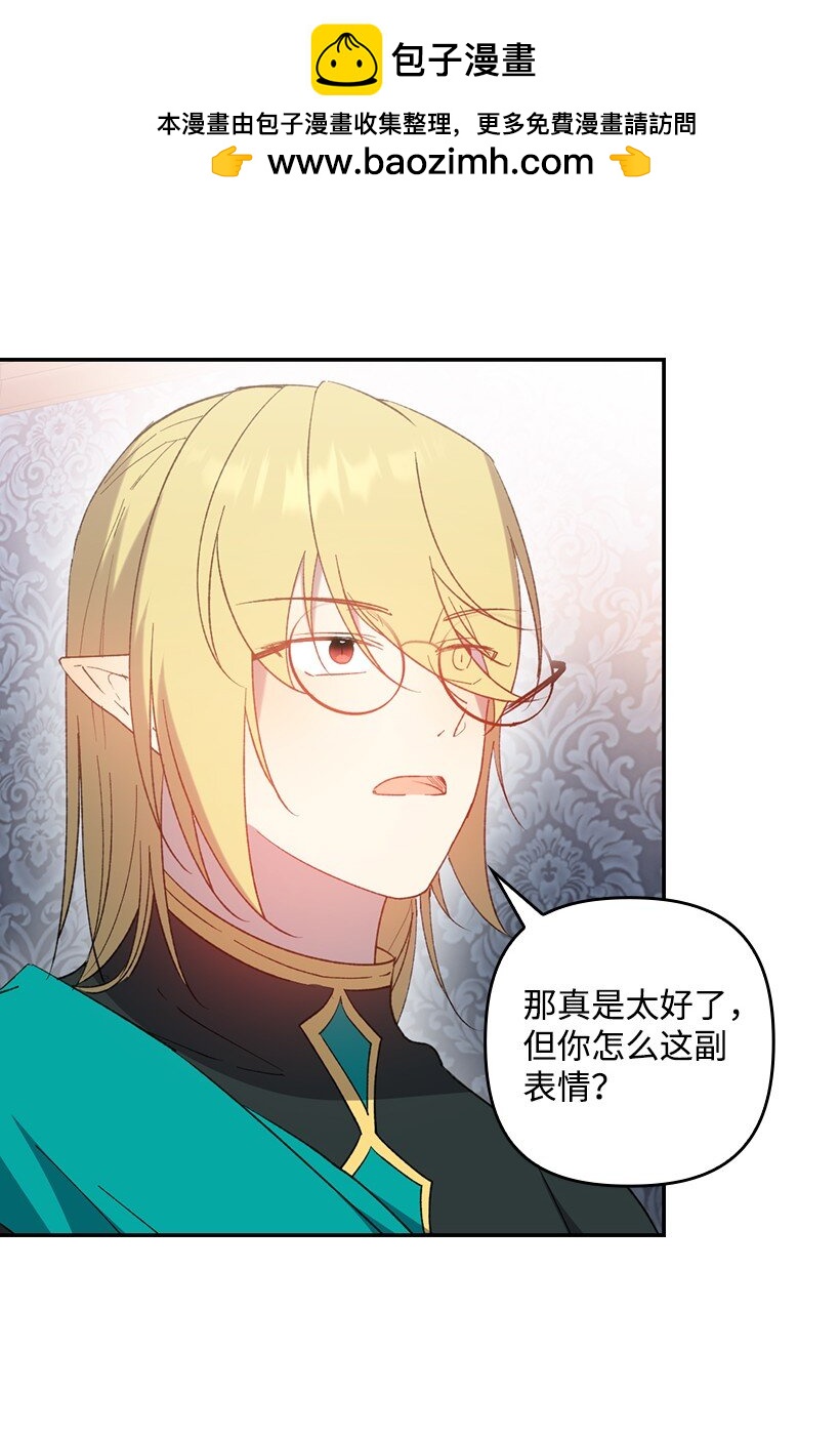 番外34 她的心声(1/2)-第192话