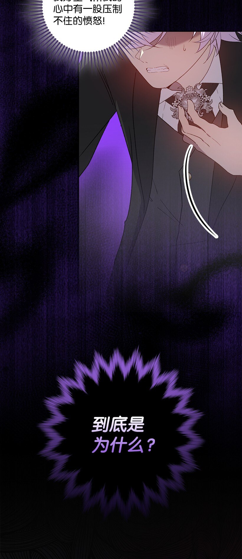 番外34 她的心声(1/2)-第192话