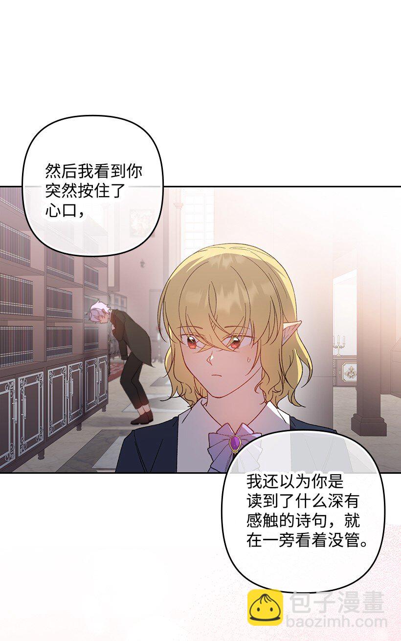 番外34 她的心声(1/2)-第192话