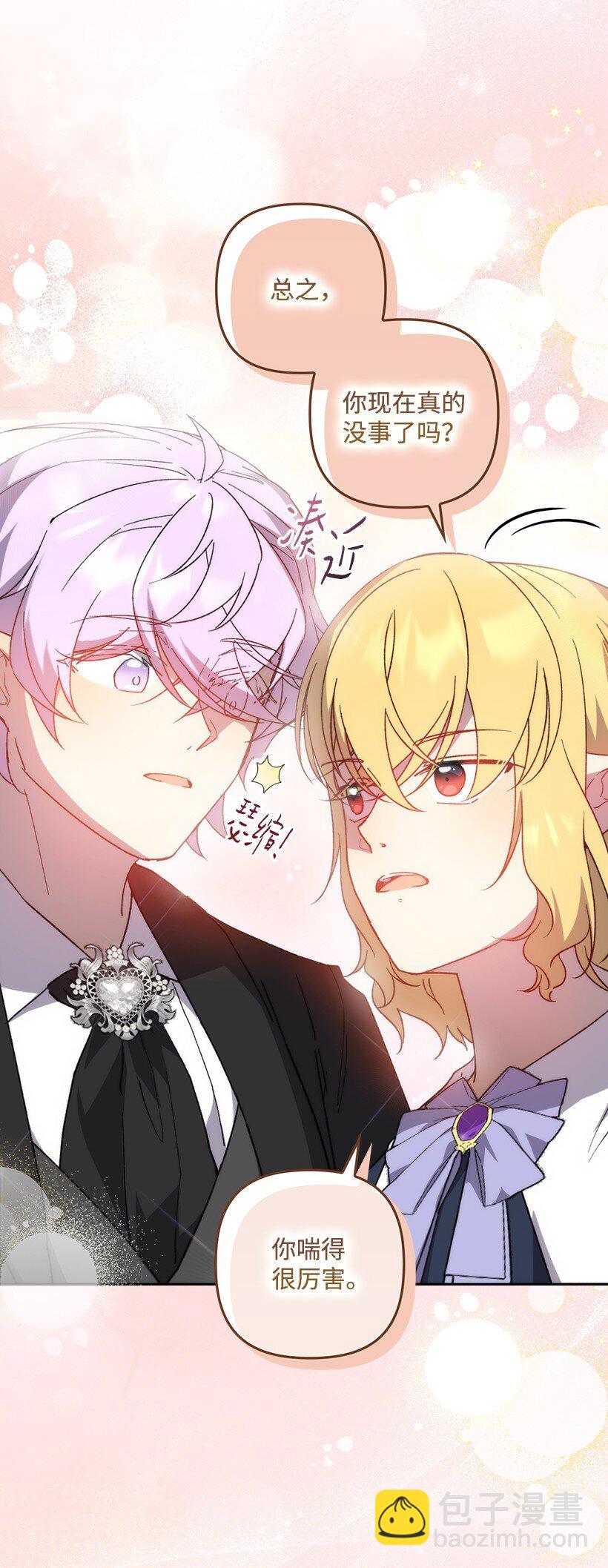 番外34 她的心声(1/2)-第192话