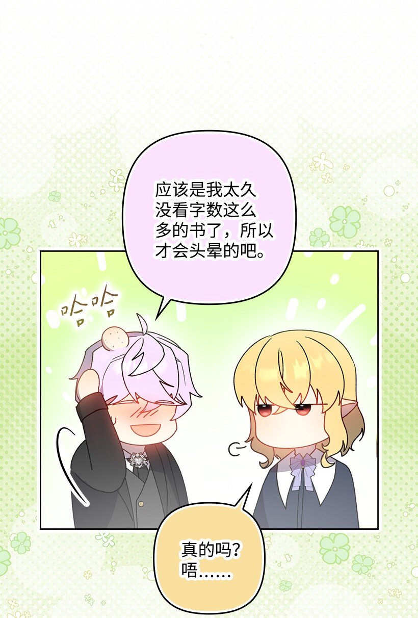 番外34 她的心声(1/2)-第192话