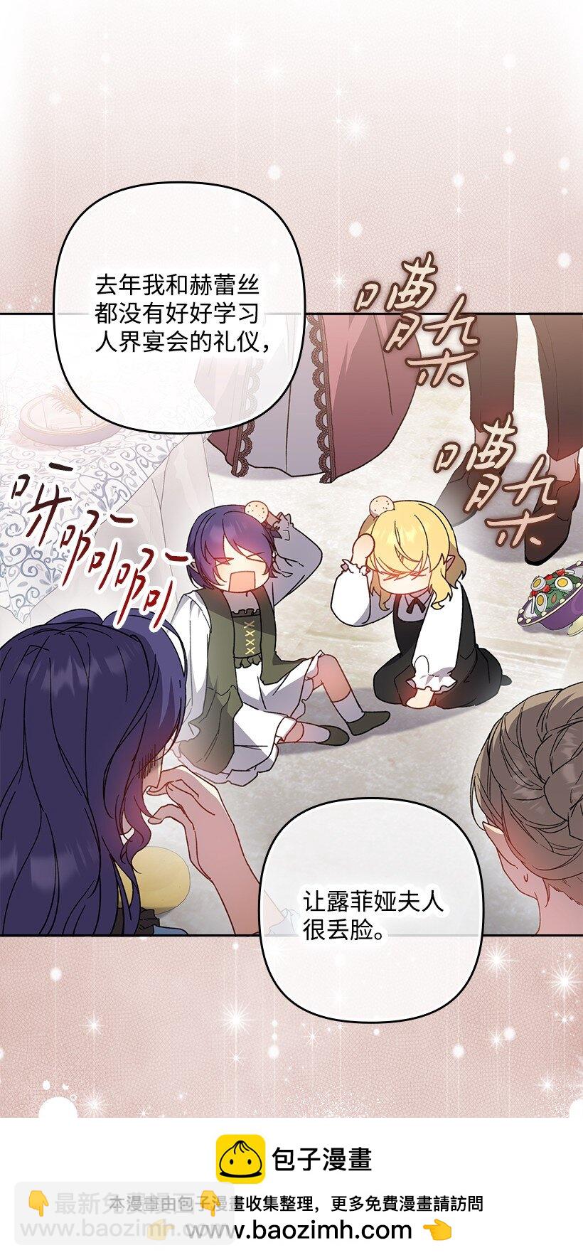 番外34 她的心声(1/2)-第192话