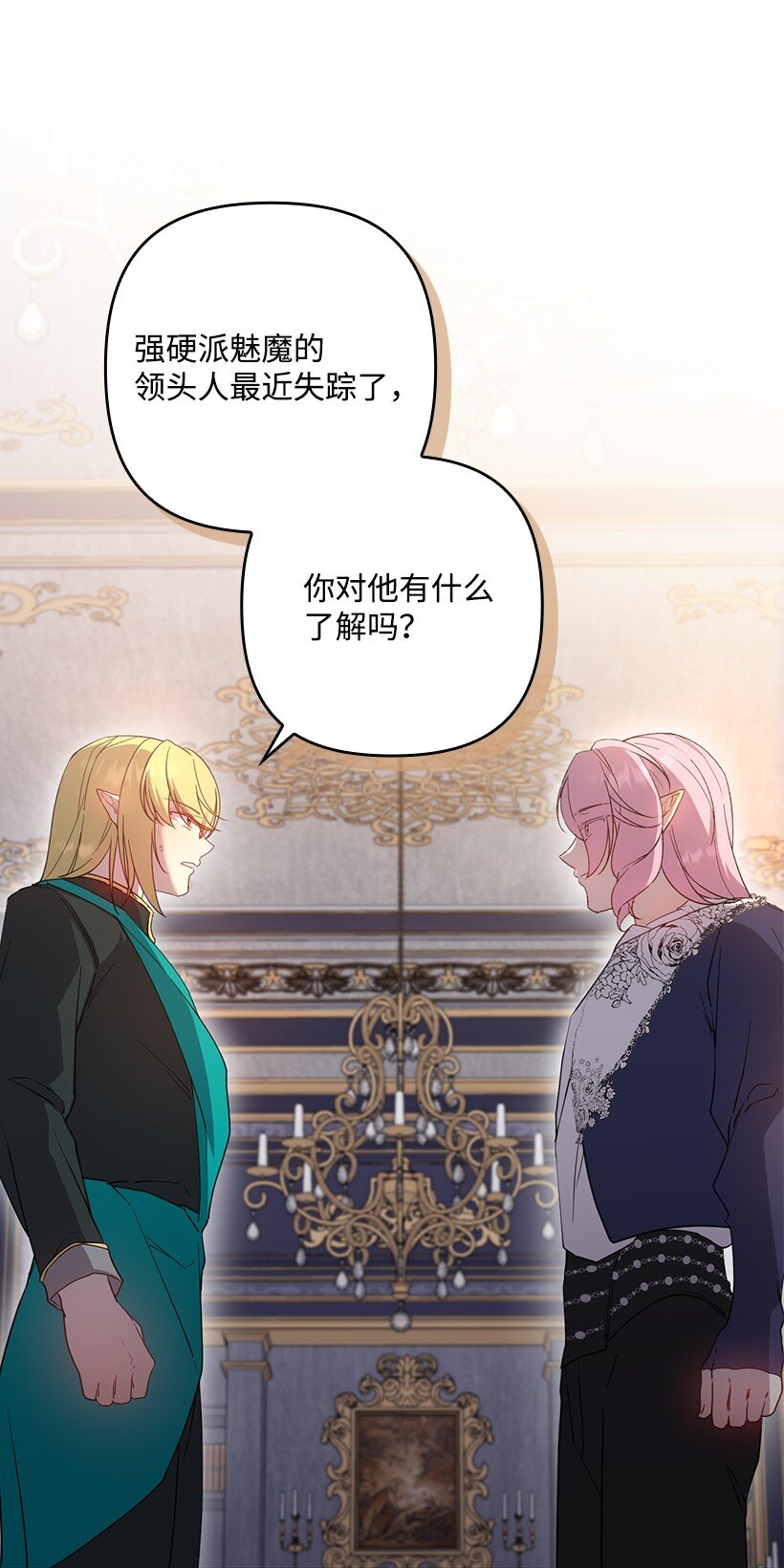 番外36 你真的很自私(1/2)-第194话