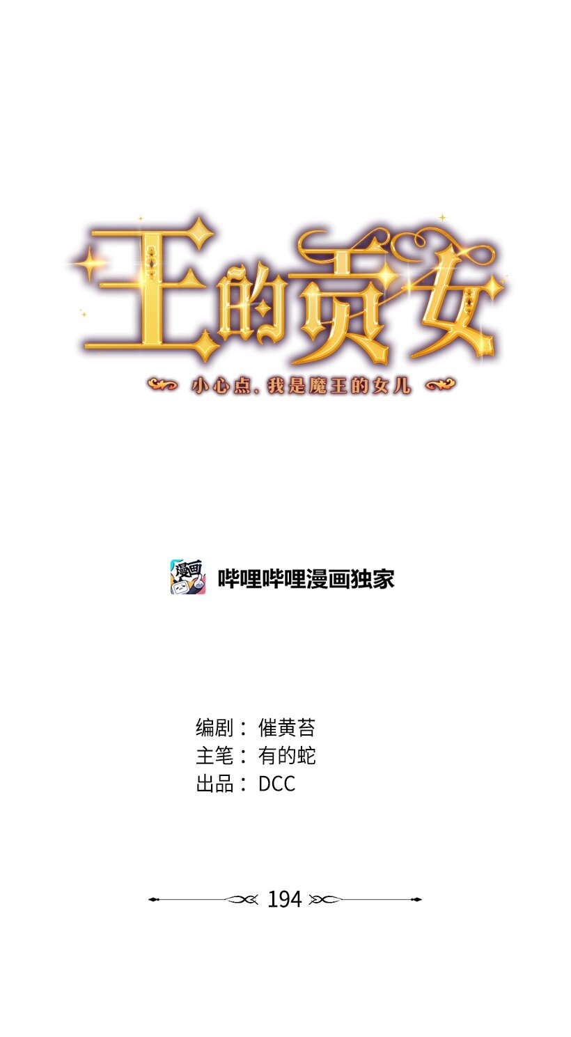 番外36 你真的很自私(1/2)-第194话