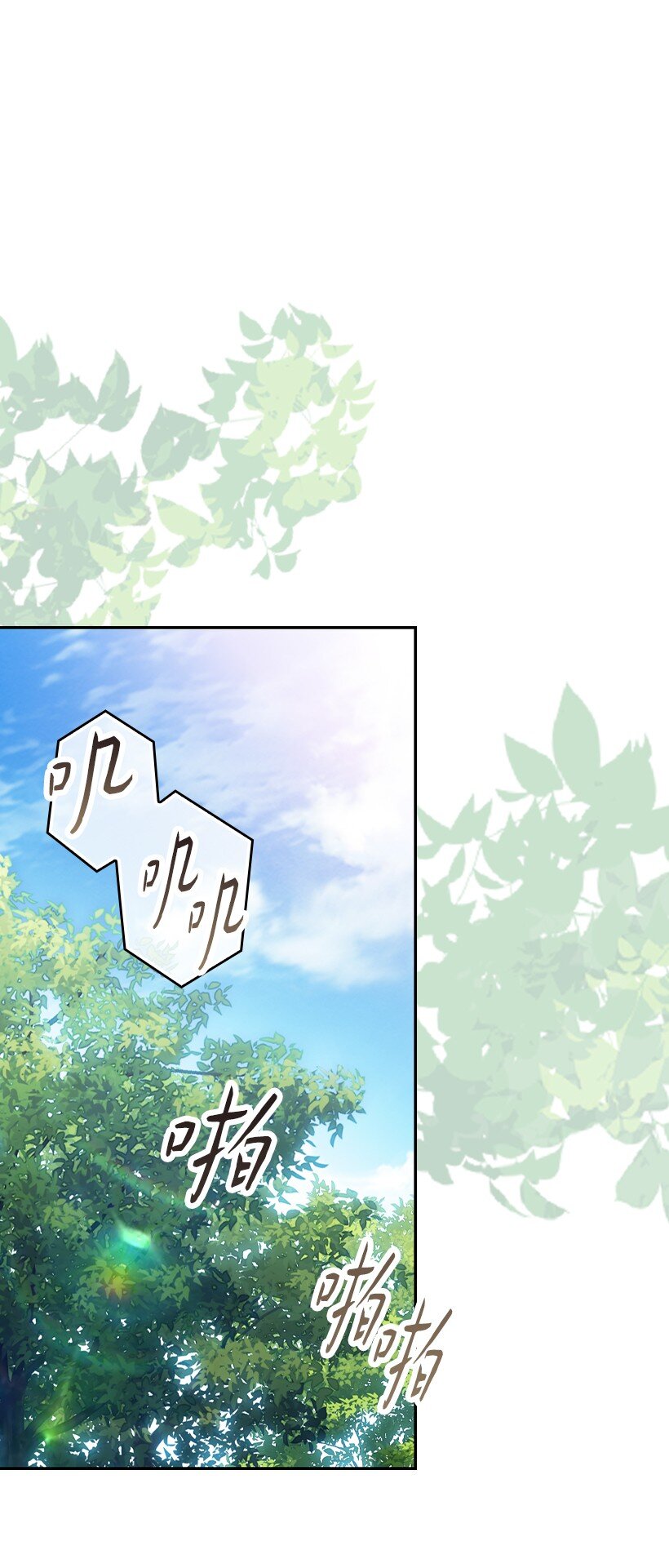 番外36 你真的很自私(1/2)-第194话