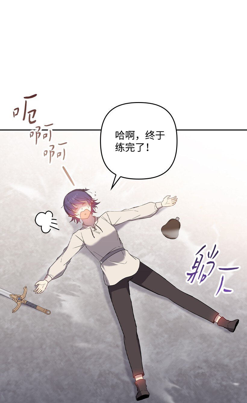 番外36 你真的很自私(1/2)-第194话