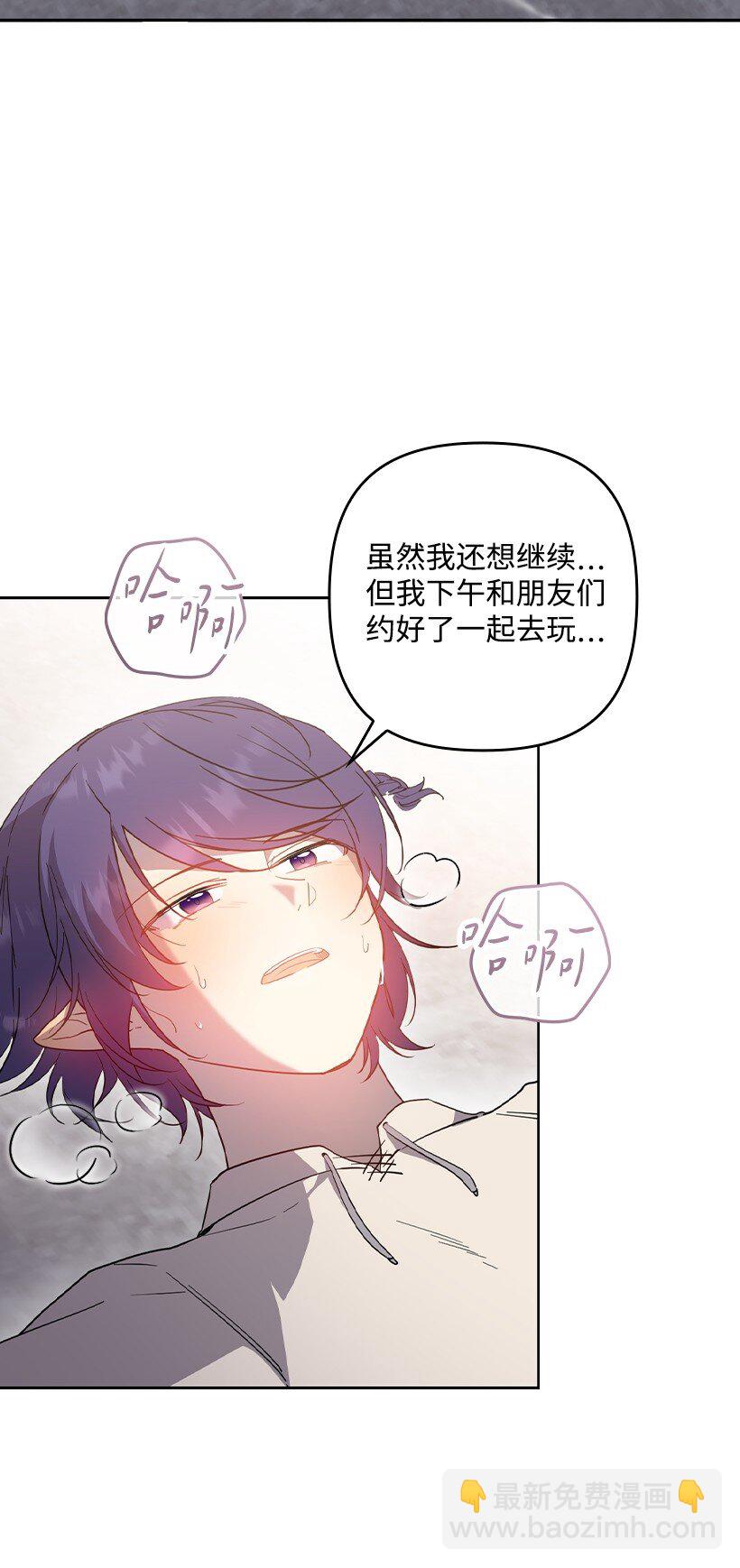 番外36 你真的很自私(1/2)-第194话