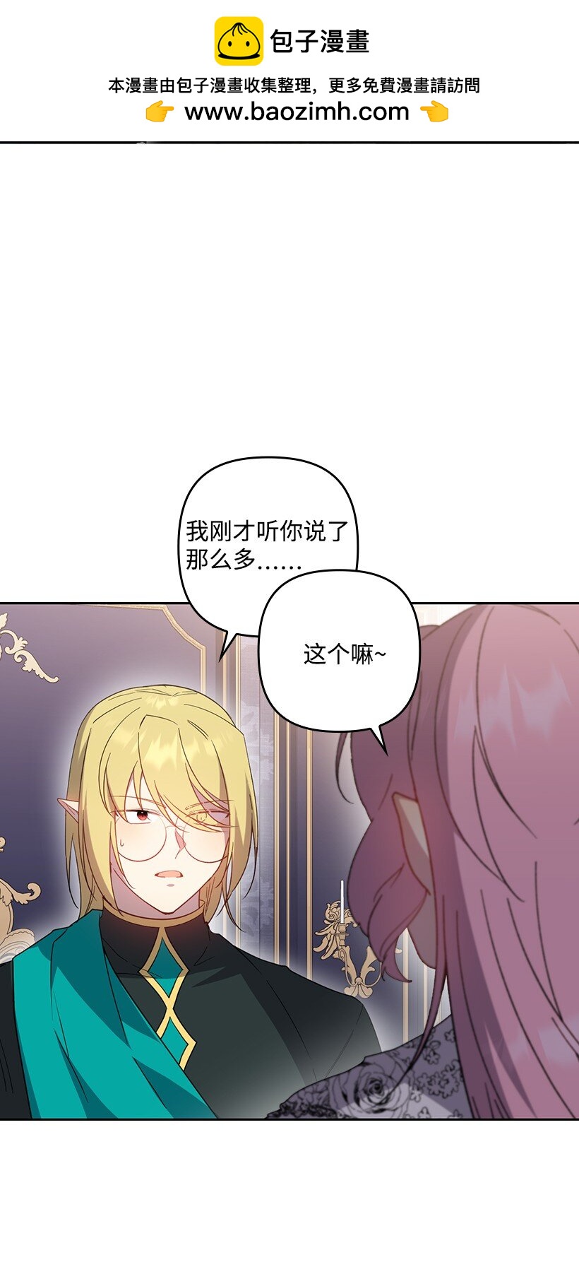 番外36 你真的很自私(1/2)-第194话