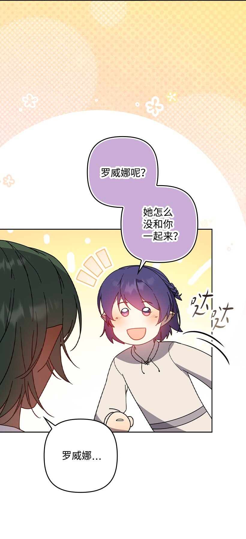 番外36 你真的很自私(1/2)-第194话