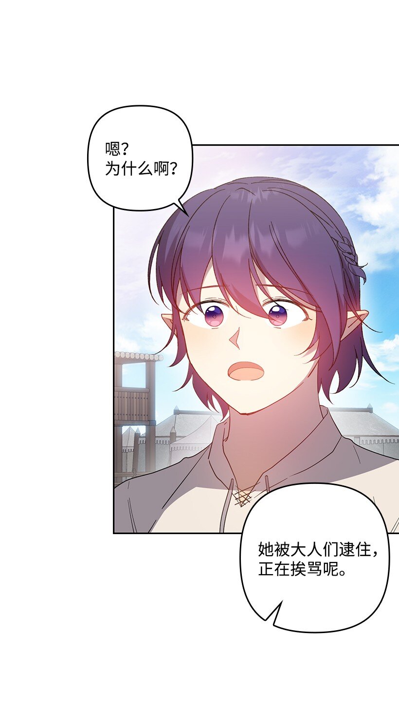 番外36 你真的很自私(1/2)-第194话