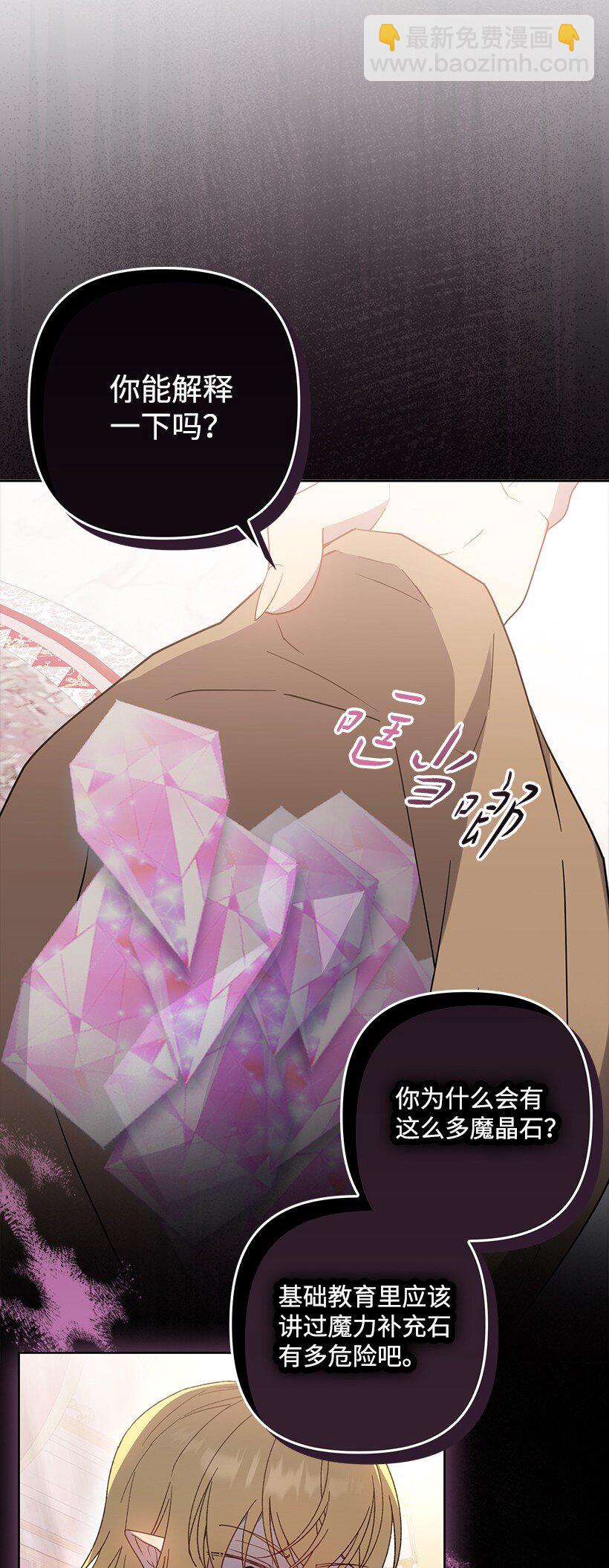 番外36 你真的很自私(1/2)-第194话