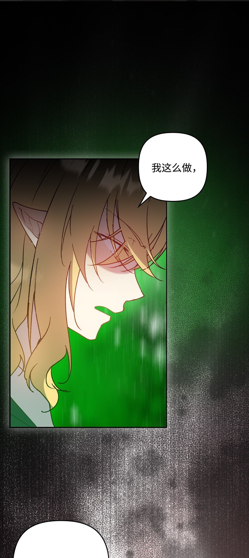 番外36 你真的很自私(1/2)-第194话