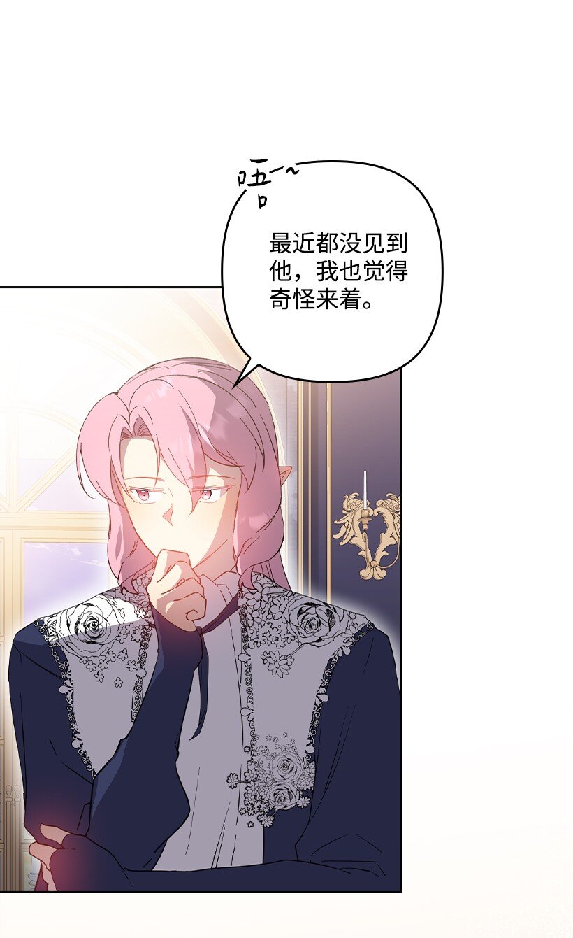 番外36 你真的很自私(1/2)-第194话