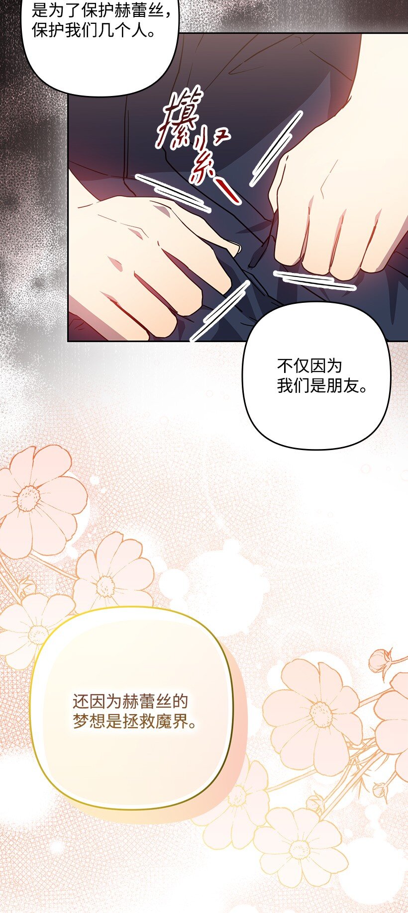 番外36 你真的很自私(1/2)-第194话