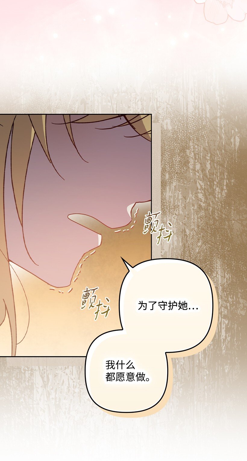 番外36 你真的很自私(1/2)-第194话