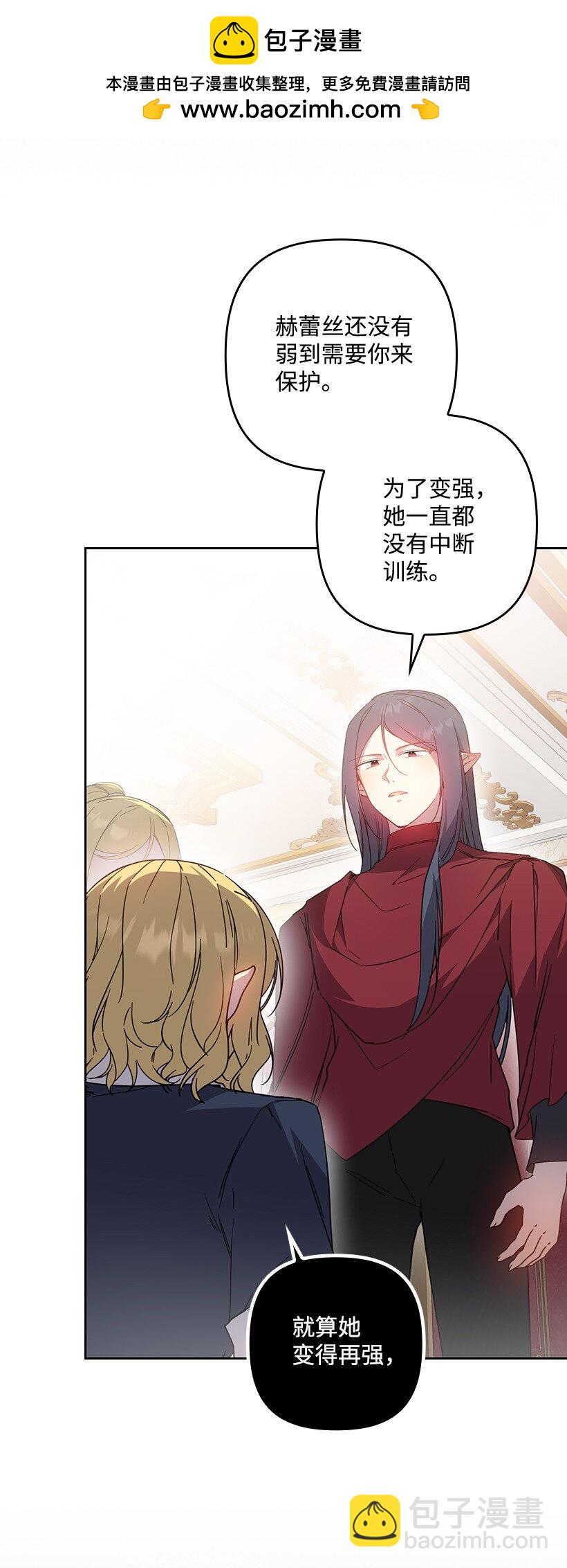 番外36 你真的很自私(1/2)-第194话