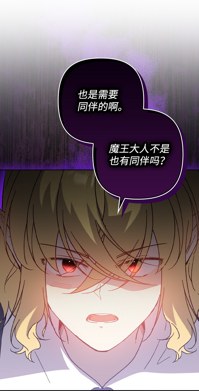 番外36 你真的很自私(1/2)-第194话