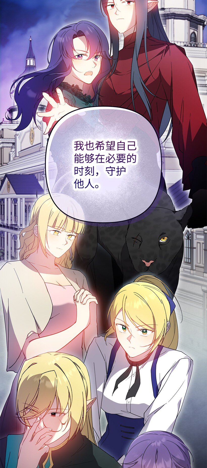 番外36 你真的很自私(1/2)-第194话