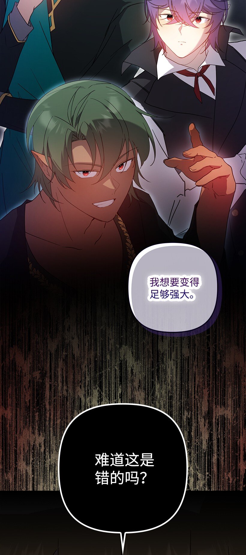 番外36 你真的很自私(1/2)-第194话