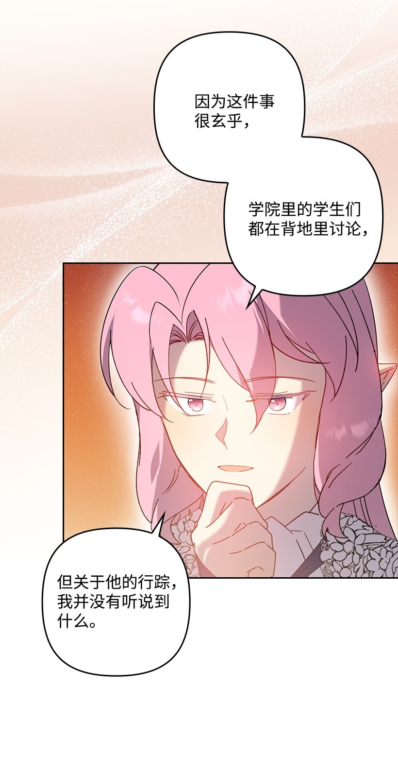 番外36 你真的很自私(1/2)-第194话