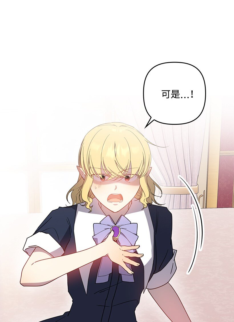 番外36 你真的很自私(1/2)-第194话