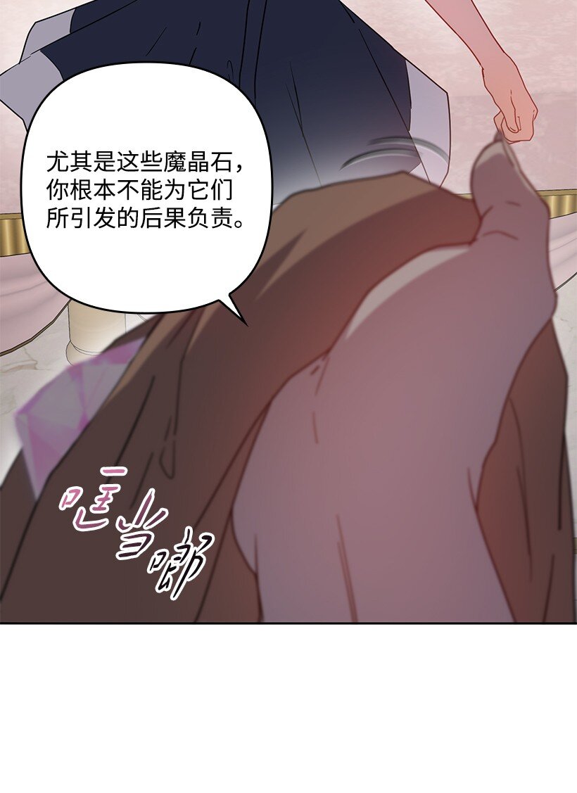 番外36 你真的很自私(1/2)-第194话