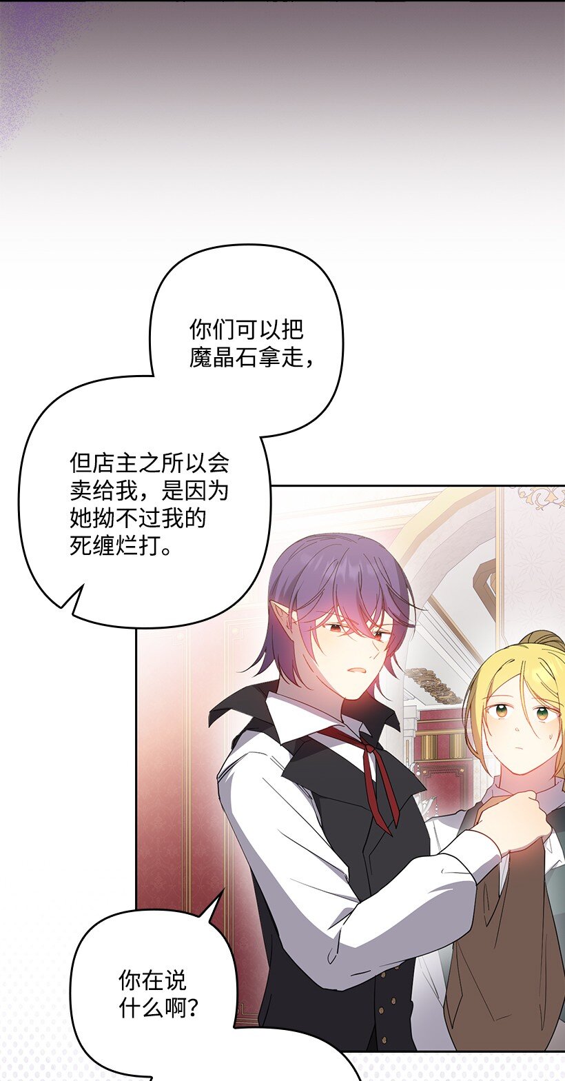 番外36 你真的很自私(1/2)-第194话