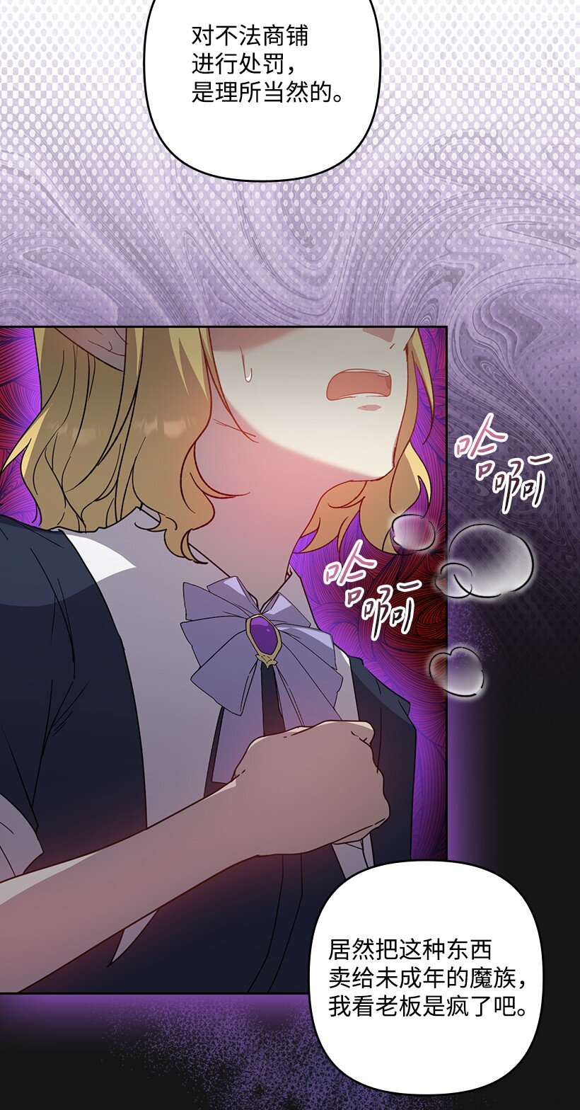 番外36 你真的很自私(1/2)-第194话