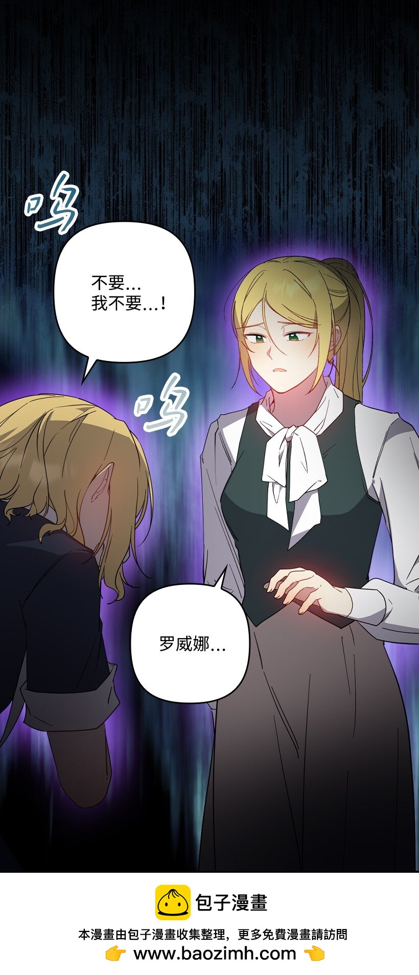 番外36 你真的很自私(1/2)-第194话