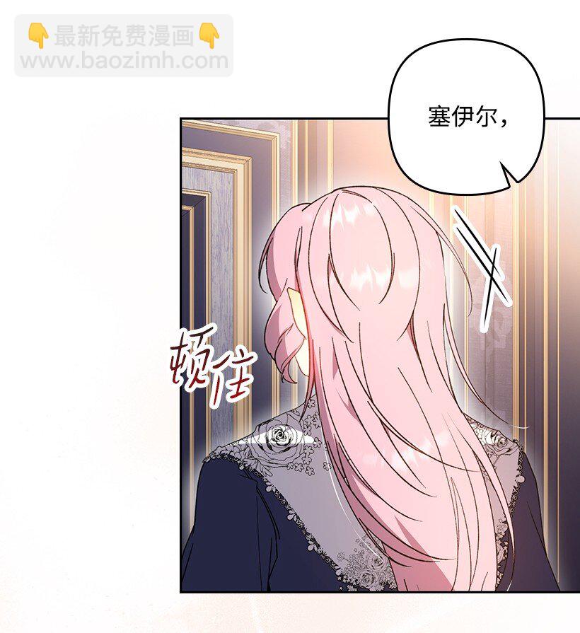 番外36 你真的很自私(1/2)-第194话