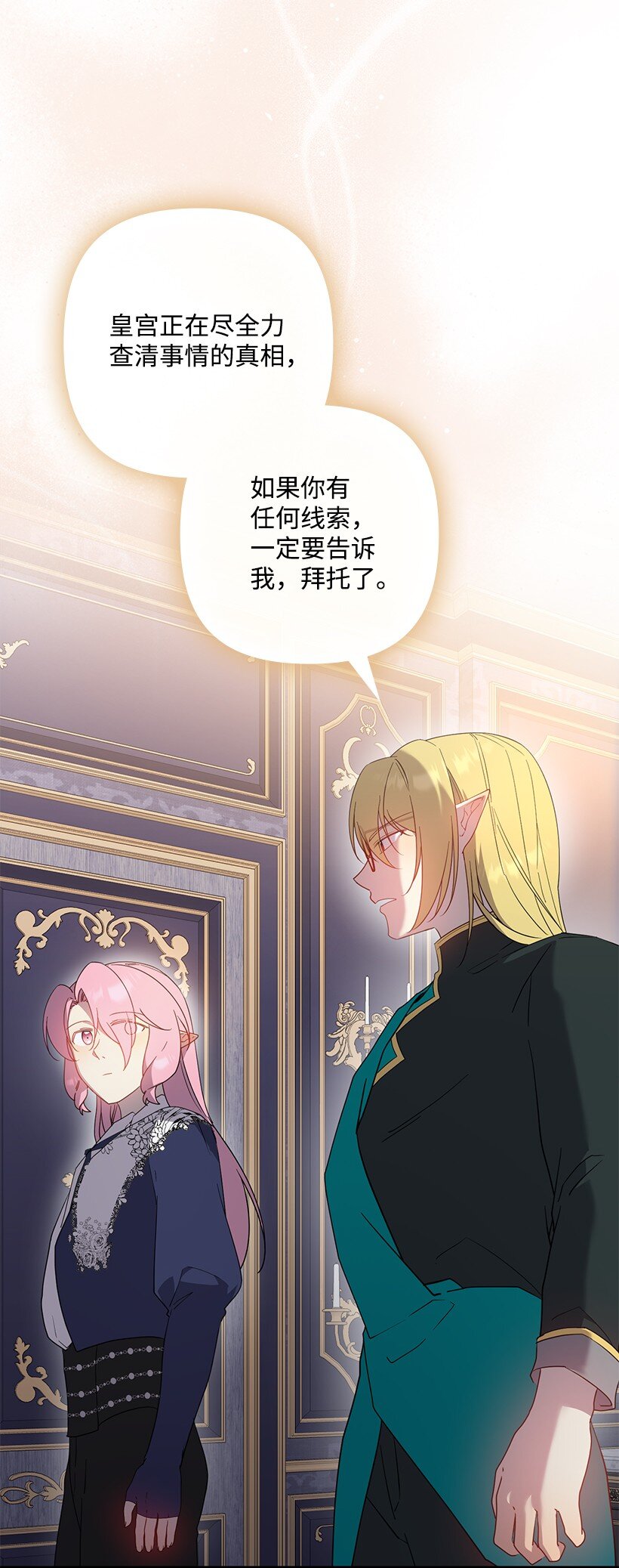 番外36 你真的很自私(1/2)-第194话