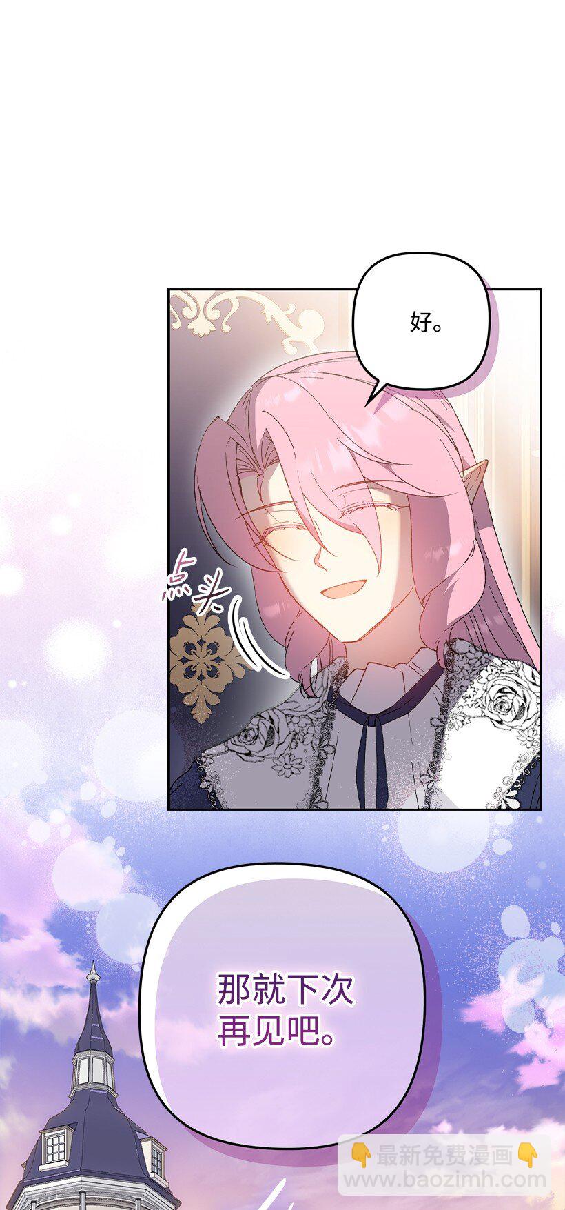 番外36 你真的很自私(1/2)-第194话