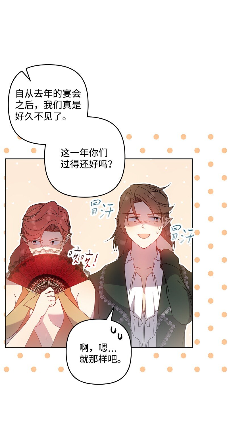 番外38 宴会开始(1/2)-第196话