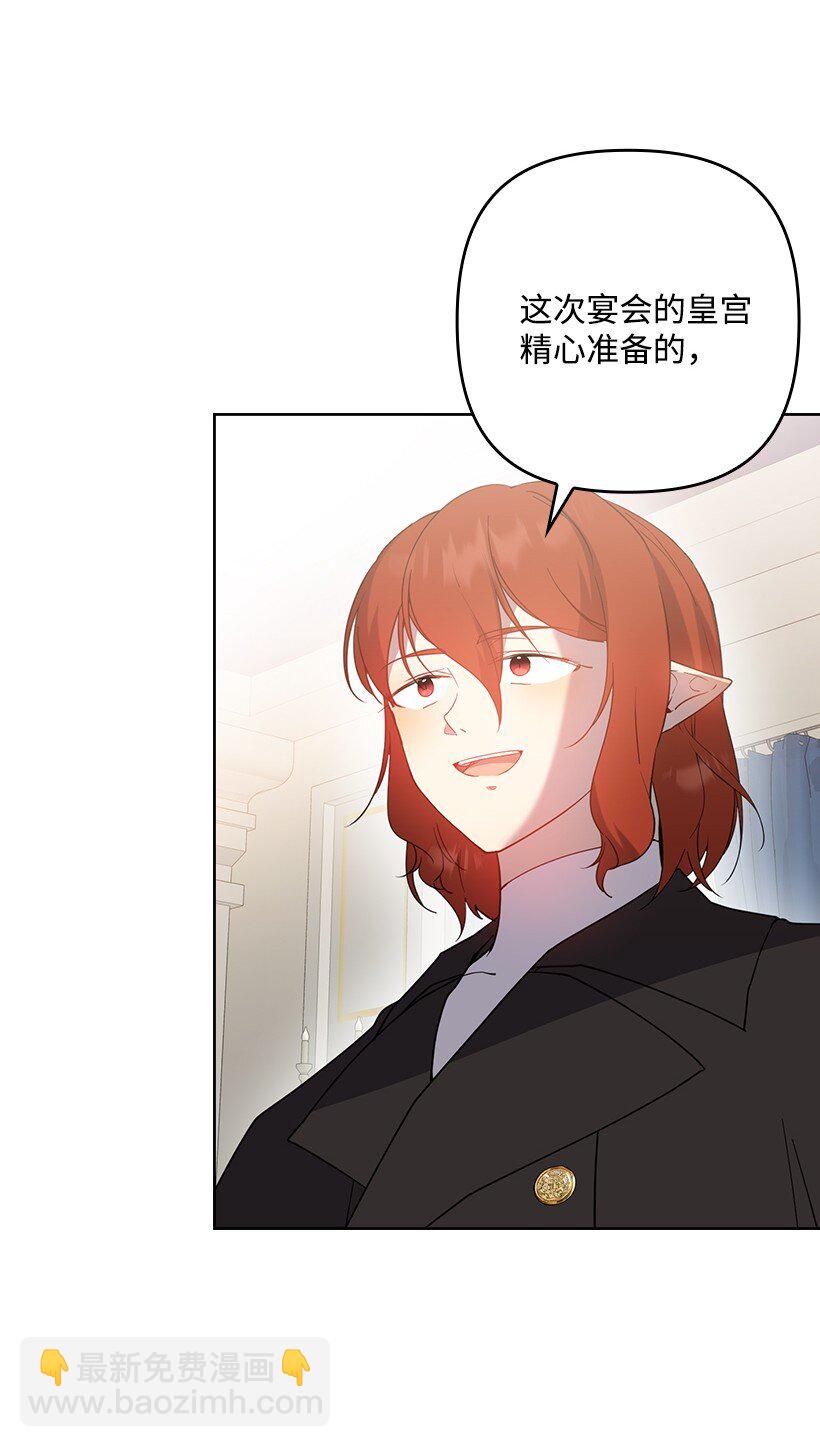 番外38 宴会开始(1/2)-第196话