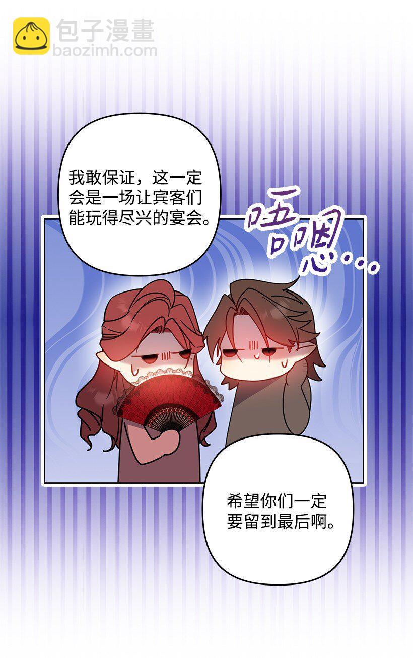 番外38 宴会开始(1/2)-第196话