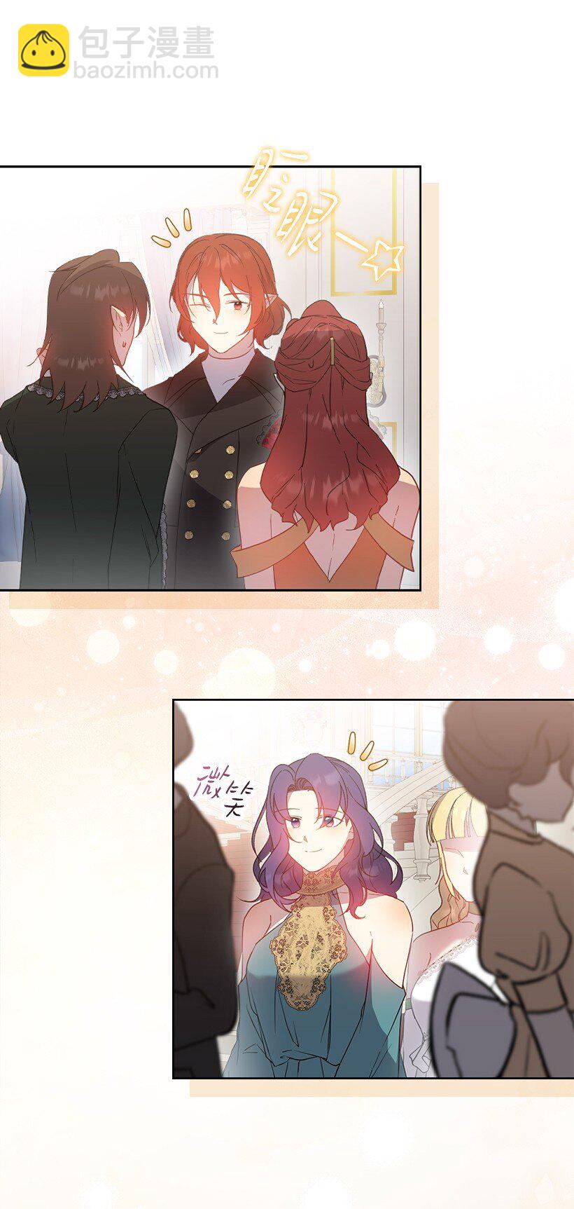 番外38 宴会开始(1/2)-第196话