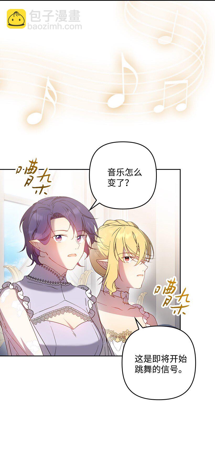 番外38 宴会开始(1/2)-第196话