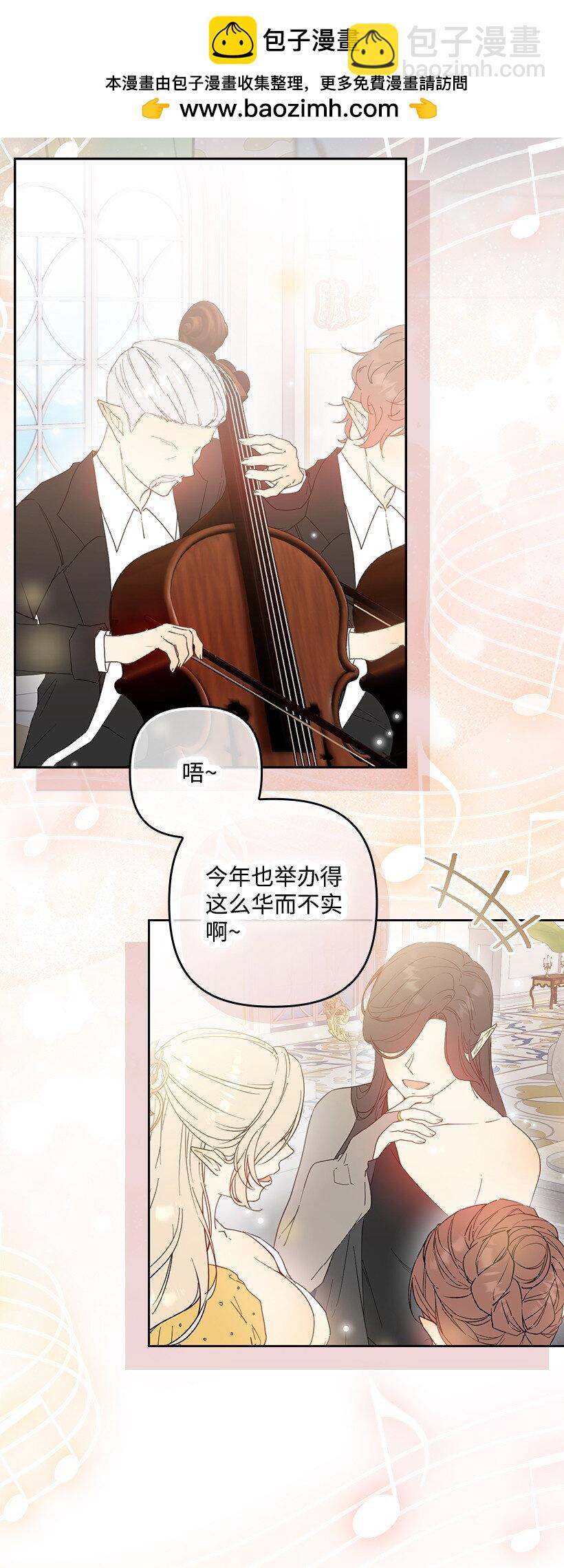 番外38 宴会开始(1/2)-第196话