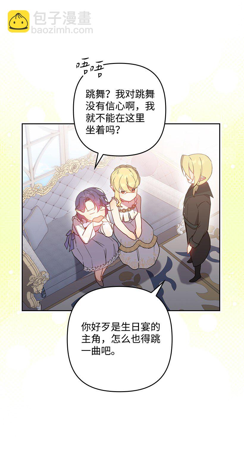 番外38 宴会开始(1/2)-第196话