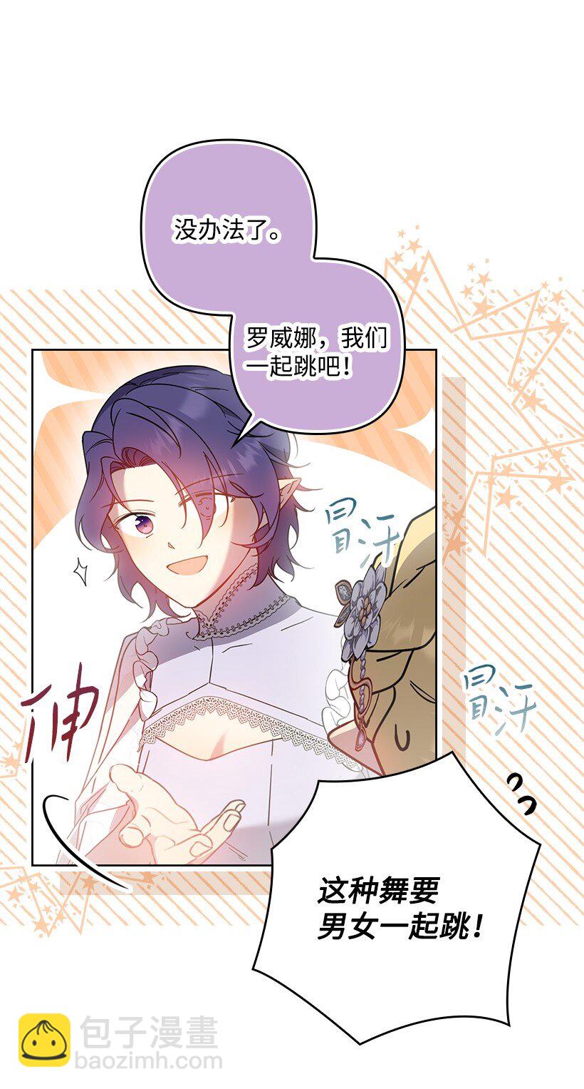 番外38 宴会开始(1/2)-第196话