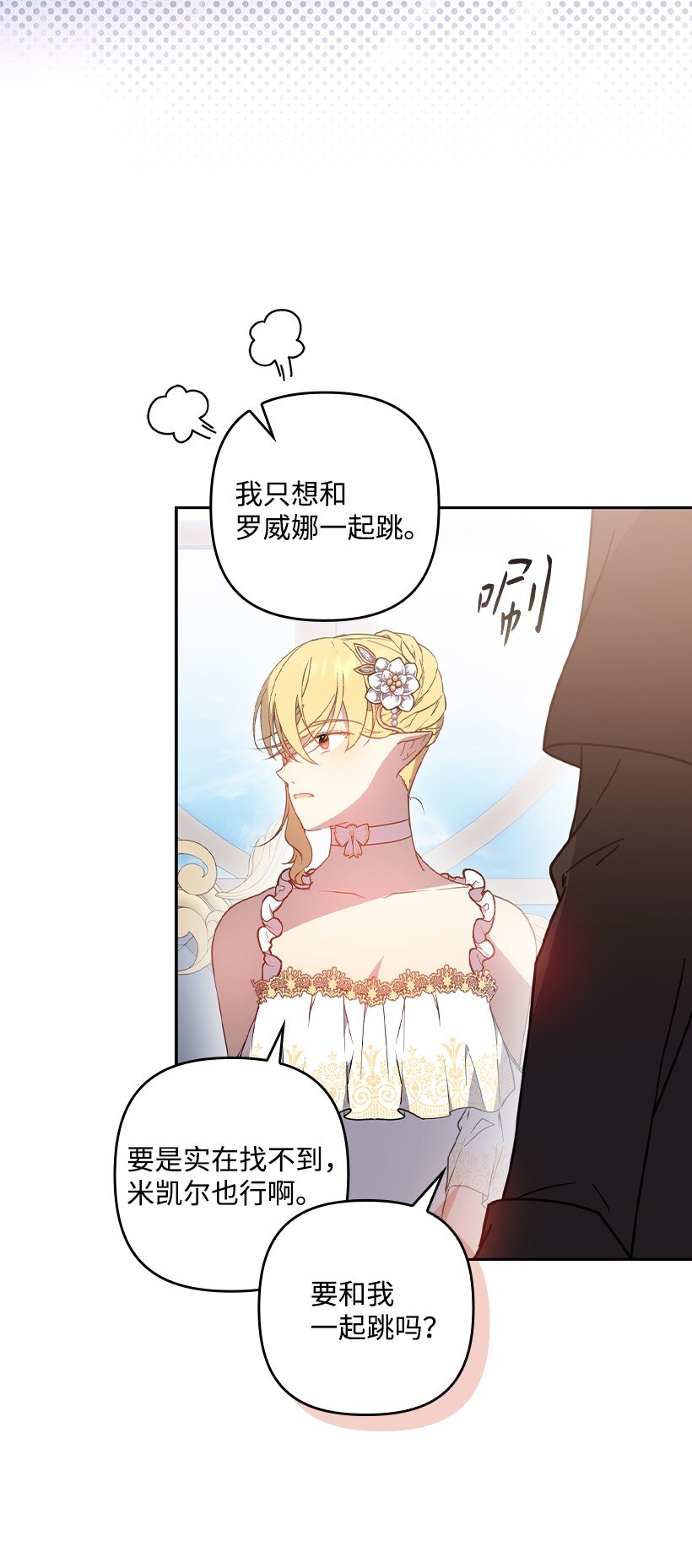 番外38 宴会开始(1/2)-第196话