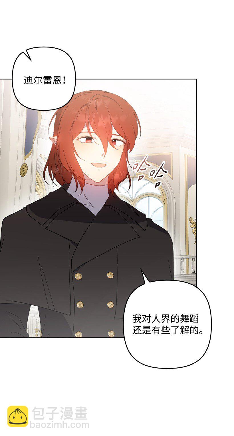 番外38 宴会开始(1/2)-第196话