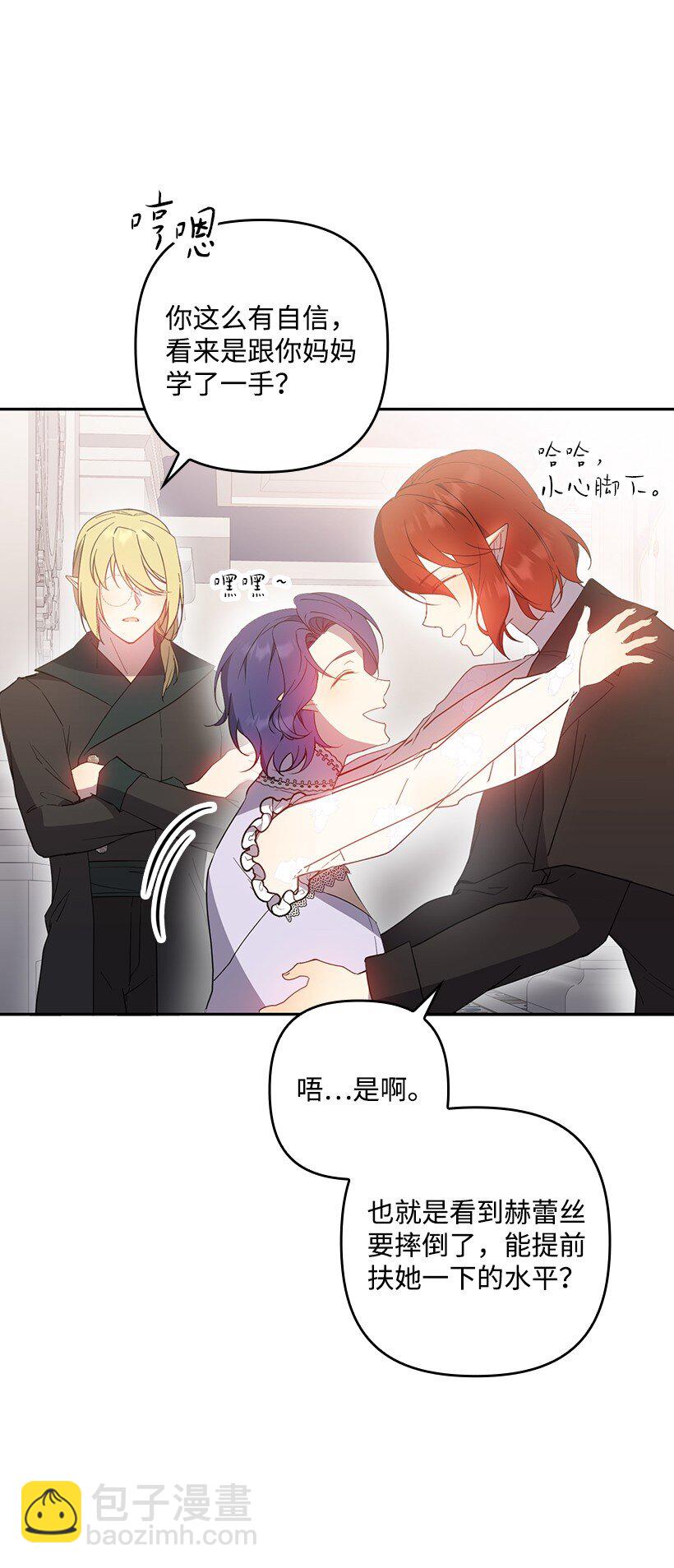 番外38 宴会开始(1/2)-第196话